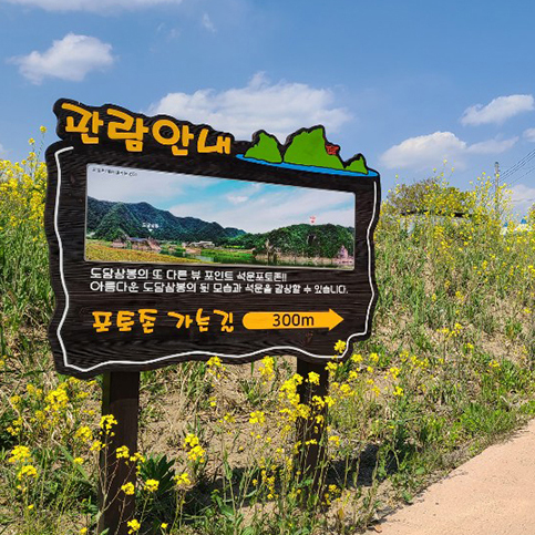도담삼봉5