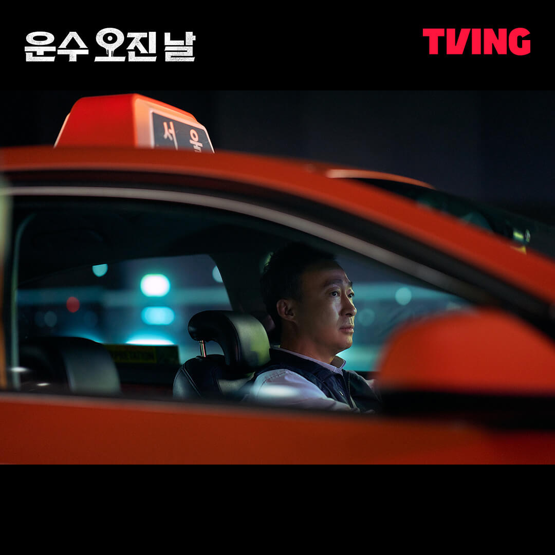 운수오진날-이성민-오택-인물소개