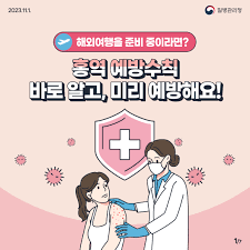 홍역 예방법에 대해서 알아봅시다.