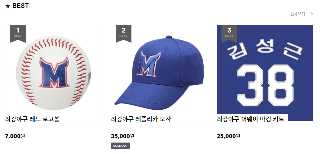 최강야구-시즌3-직관-예매