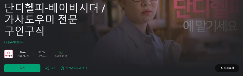 단디헬퍼앱 소개