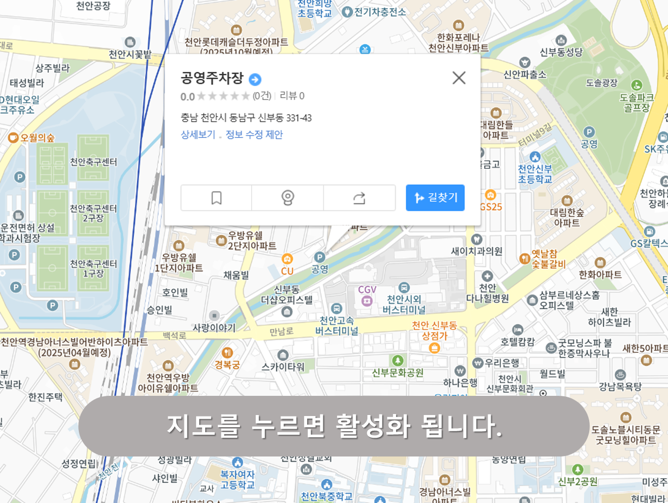 신부 제3공영주차장