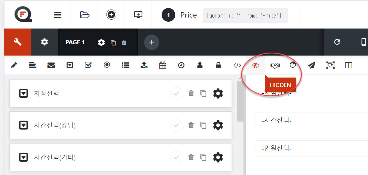 Quform - 숨김 필드 만들기