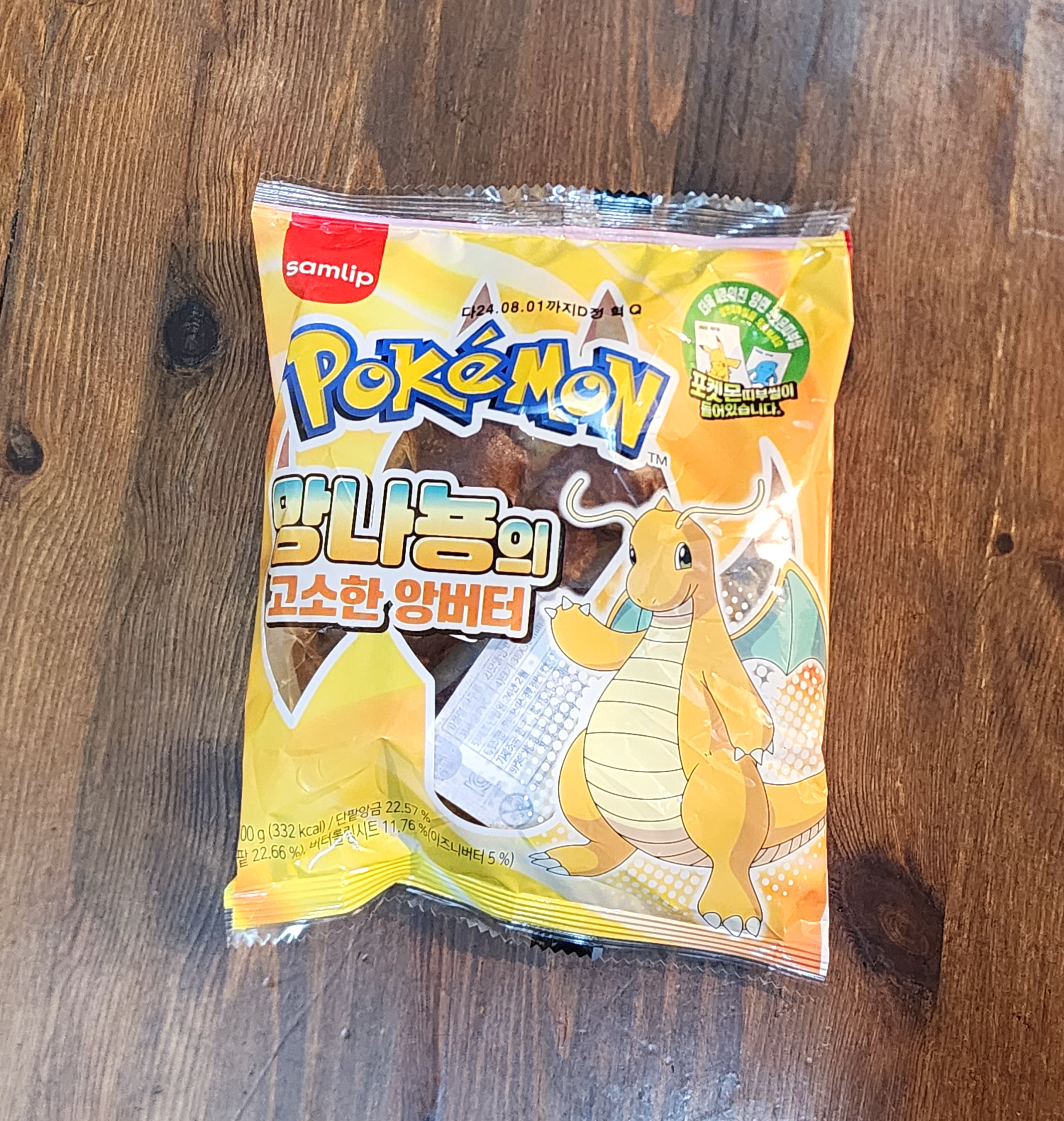 포켓몬빵_망나뇽의고소한앙버터