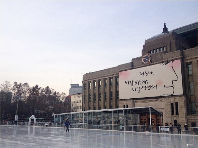 서울 광장 스케이트장
