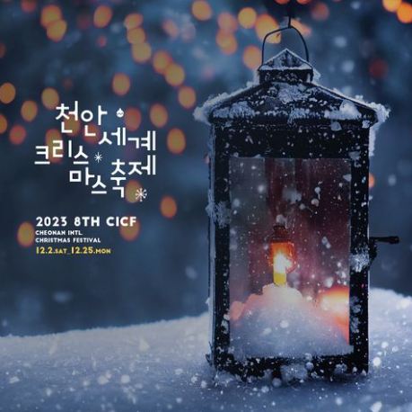 국내 크리스마스 가볼만한곳 국내 여행지 BEST 07