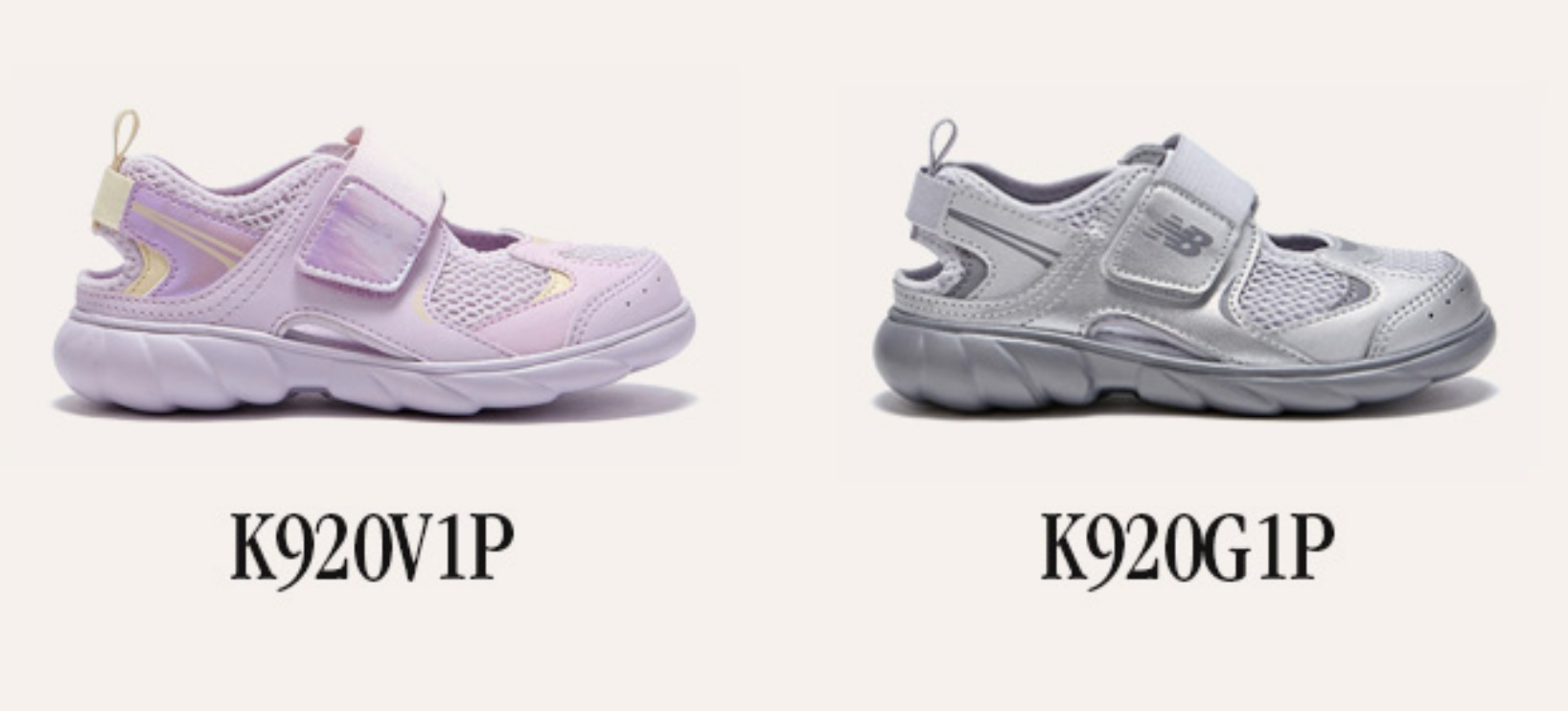 뉴발 프리들 키즈 (뉴발란스 프리들)