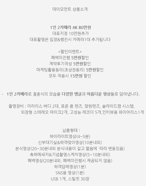 데이모먼트 상품 소개 내용