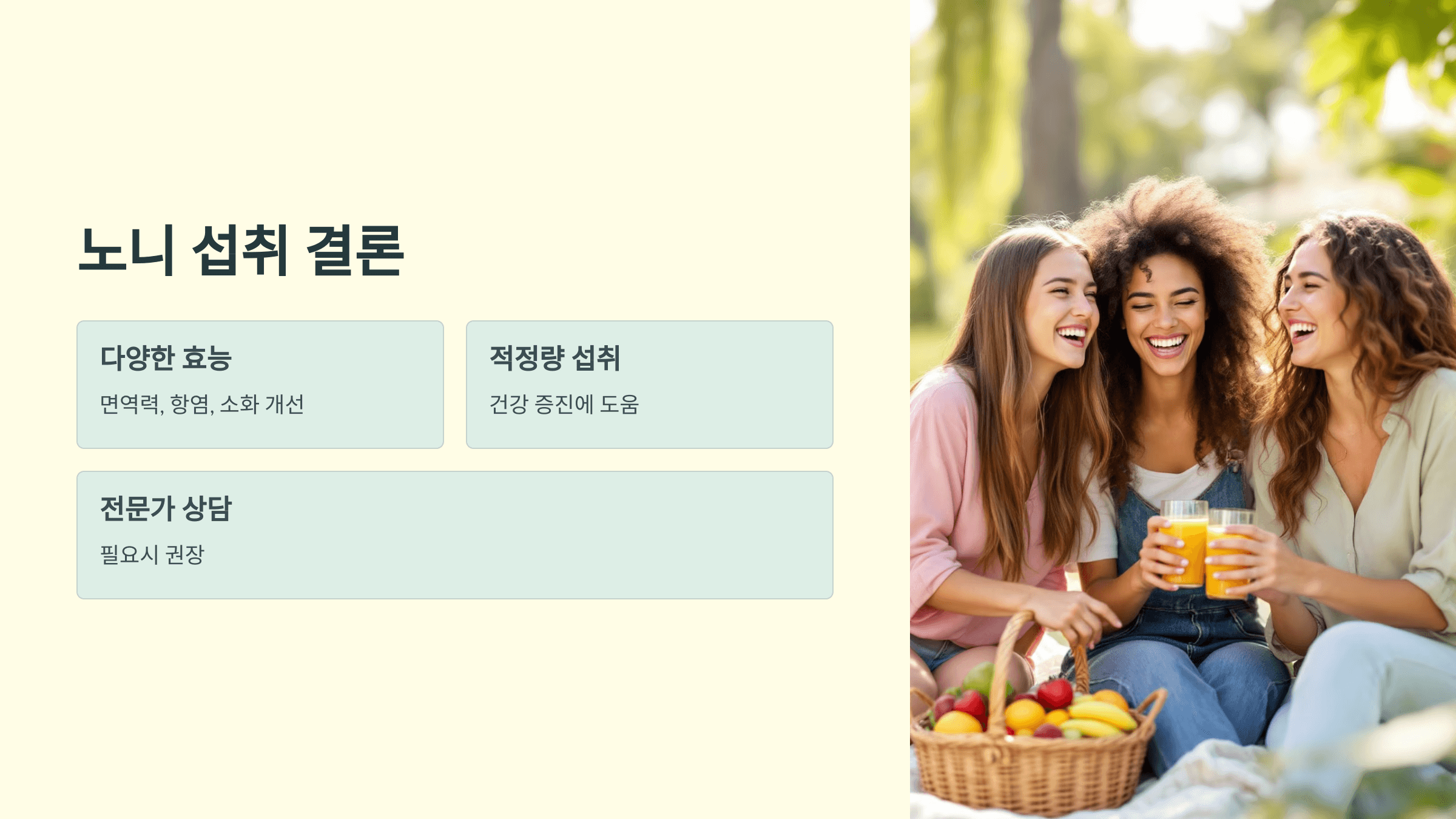 노니 사진입니다.