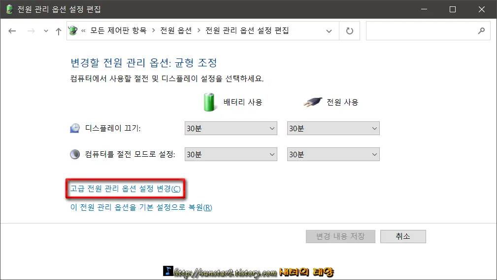 윈도우10절전모드에서모니터안깨어날때해결팁_2