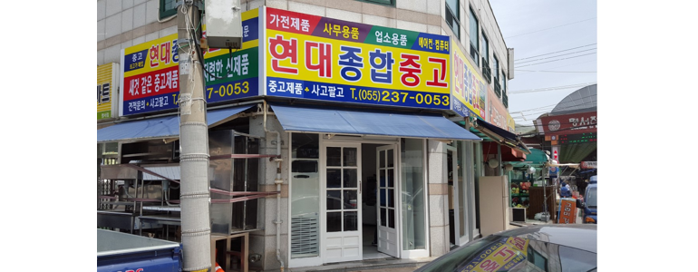 창원 의창구 중고가전