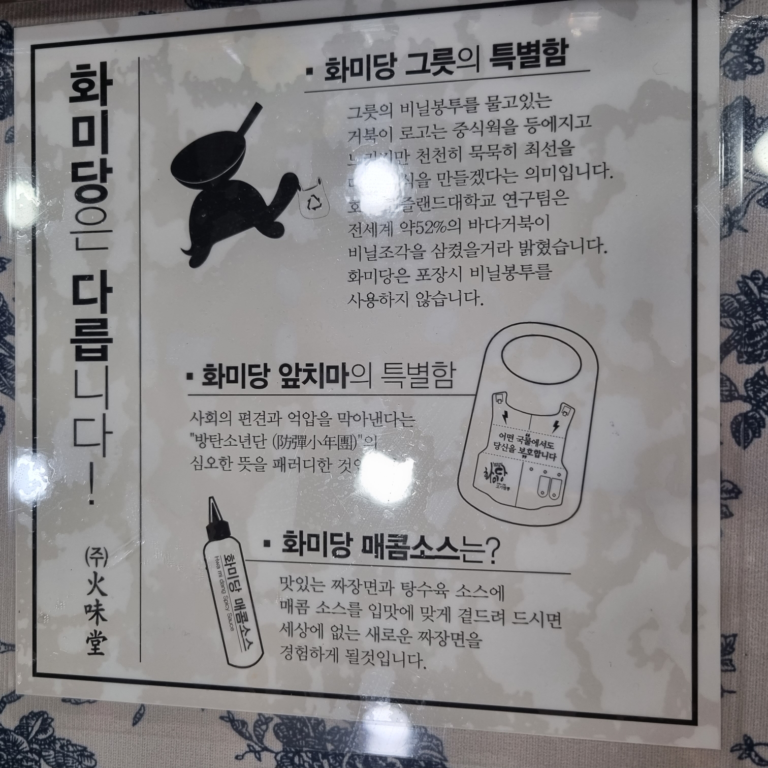 원주 화미당 설명