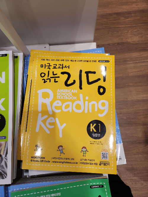 미국교과서읽는리딩