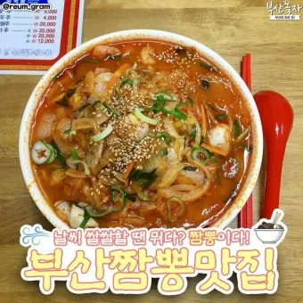 부산 맛집 강서구 대저 할매 국수 추천_10