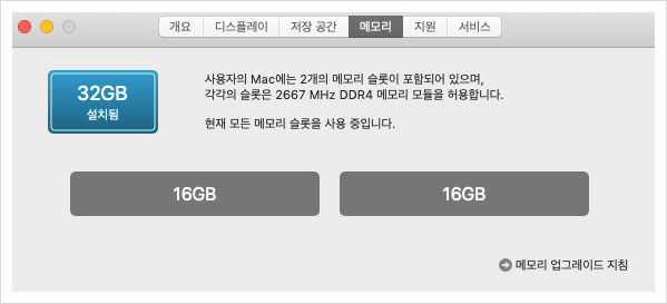 램상태