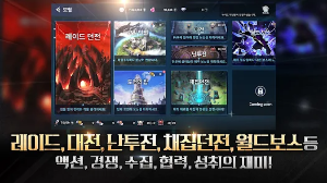 라그나 로크 20 히어로즈 다양한 모드