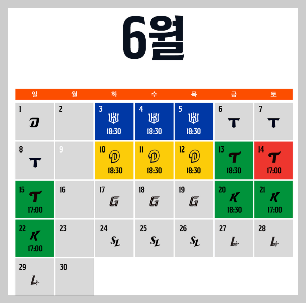 6월 경기 일정