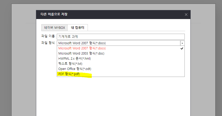 hwp to pdf 변환
8