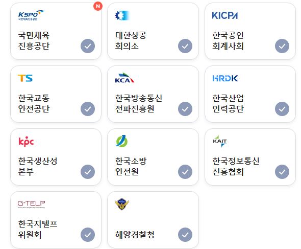 네이버 자격증 발급 및 조회기간