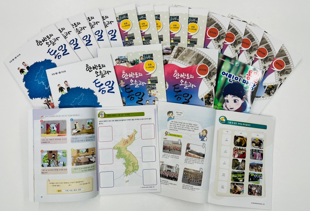 나라사랑 통일교육