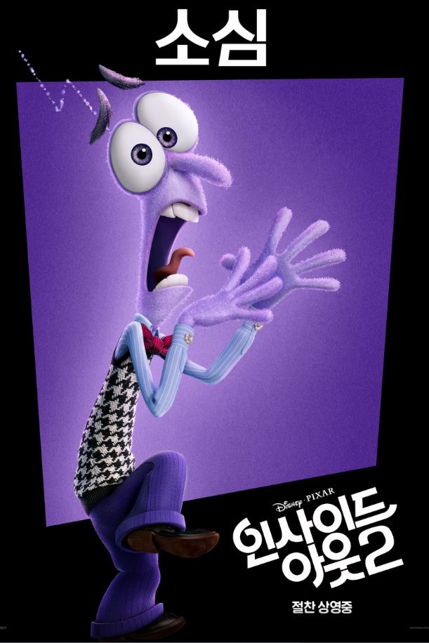 인사이드아웃2 영화후기 예매 명대사 쿠키영상 등장인물
