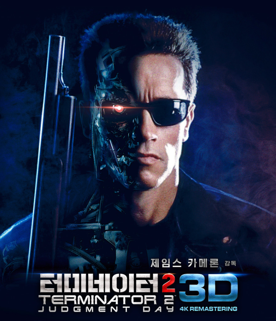 영화 터미네이터2 : 심판의 날 관련한 사진