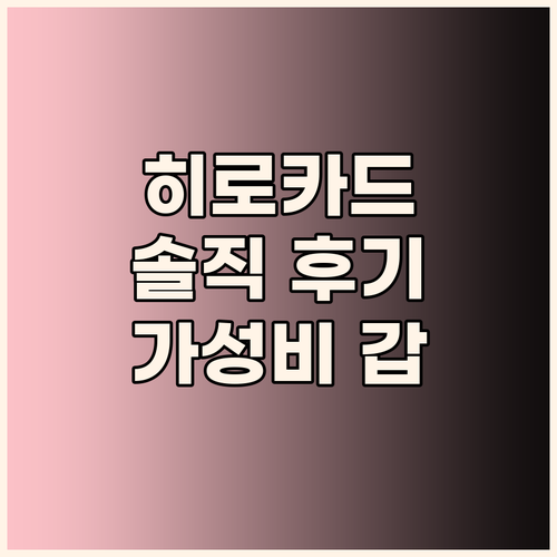 히로 수어단어카드 솔직 후기 가성비 