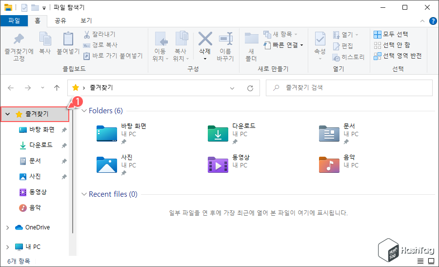 즐겨찾기