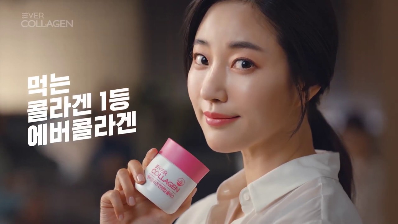 김사랑 에버 콜라겐 광고 이미지
