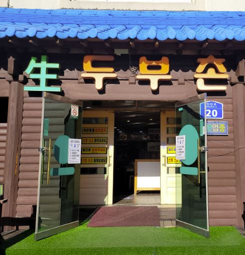 외부전경