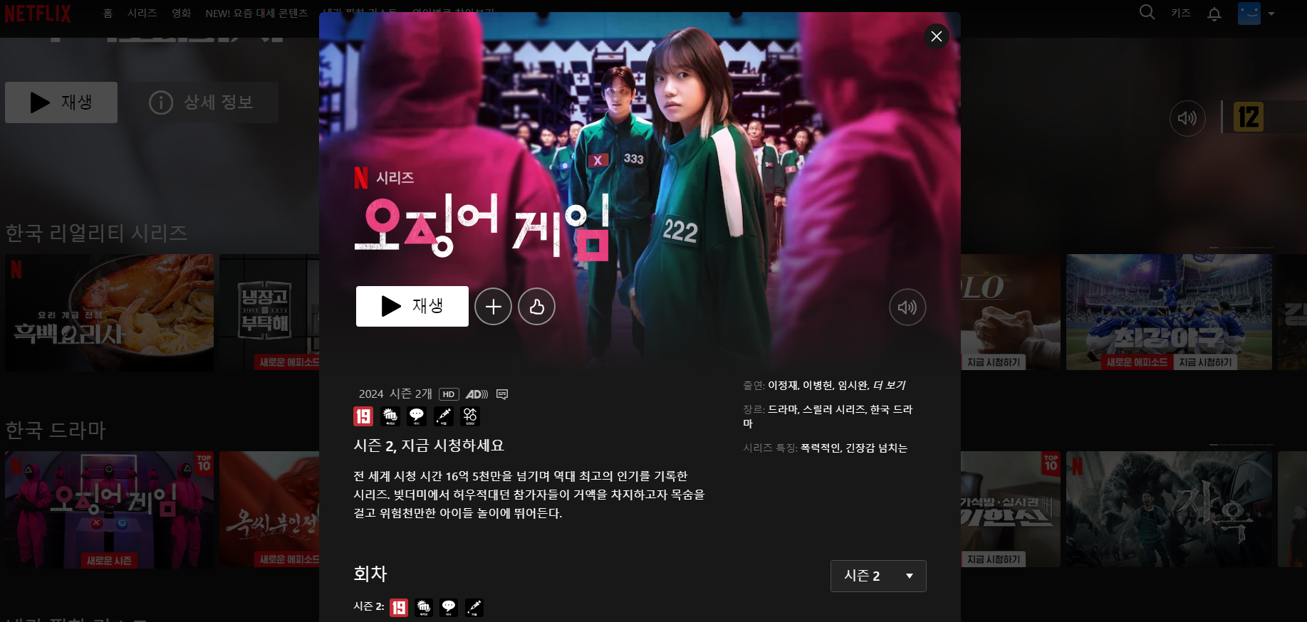네이버 넷플릭스 연동하는법(넷플릭스 무료 회원가입 및 계정없을때 당황하지않고 가입하는방법)