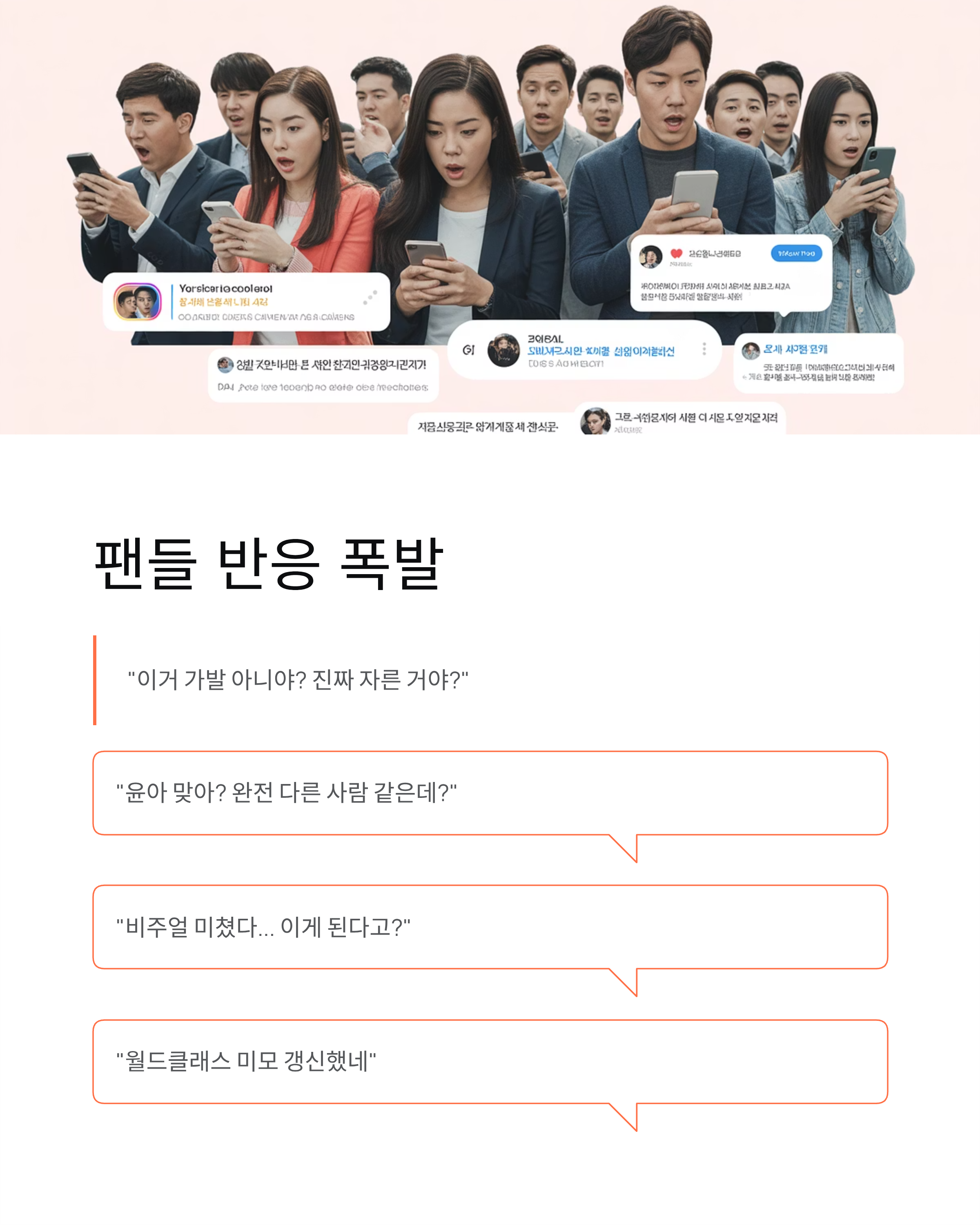 🔥 윤아 초단발 레드립 변신: '이거 가발 아니야?' 역대급 칼단발 화보 비주얼 갱신!
