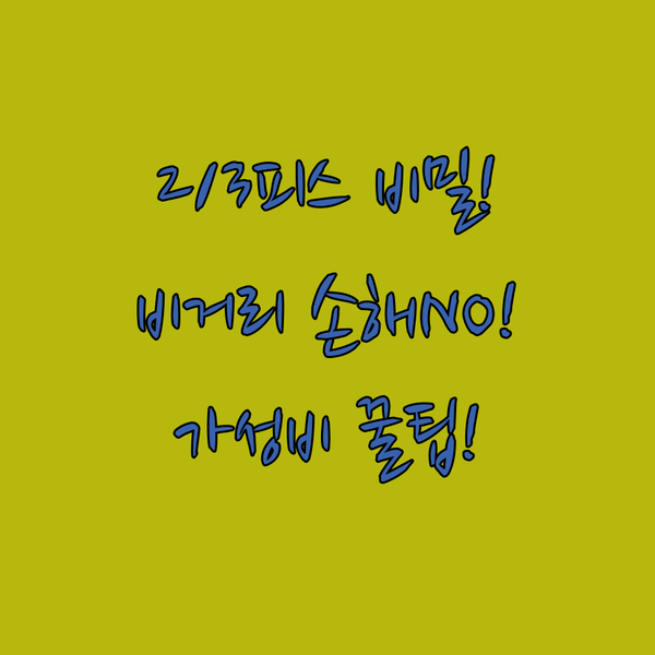 2피스 3피스 골프공 뭐 써야 할까 ..