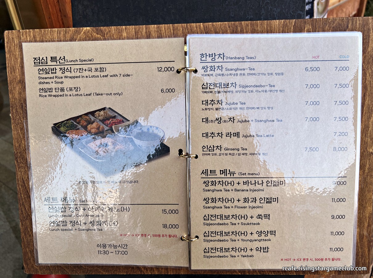 한방 카페 참다정 - 제기동 약령시장- 점심특선 메뉴, 한방차, 세트메뉴