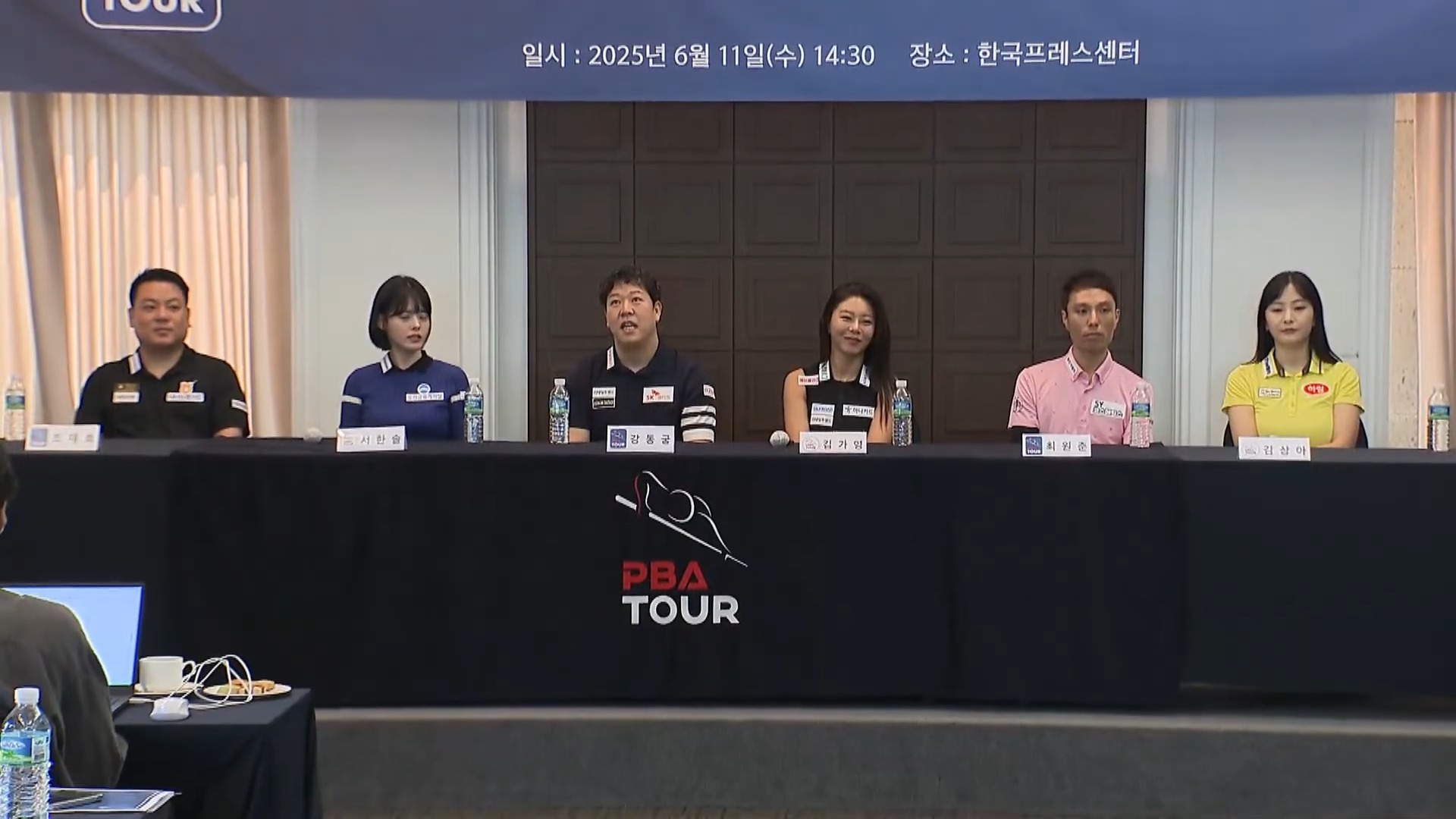 2025-2026시즌 PBA-LPBA TOUR 미디어데이