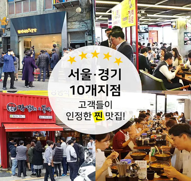 강릉장칼 포항자명점