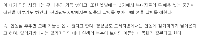 따뜻하게 외투를 챙겨 입고 외출하는 모습