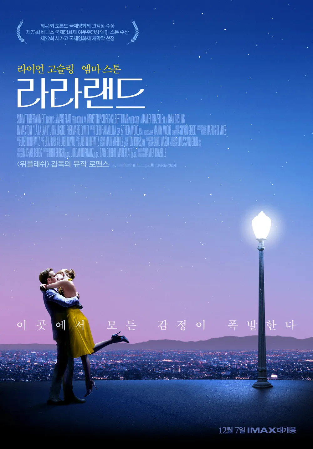 라라랜드 영화 포스터