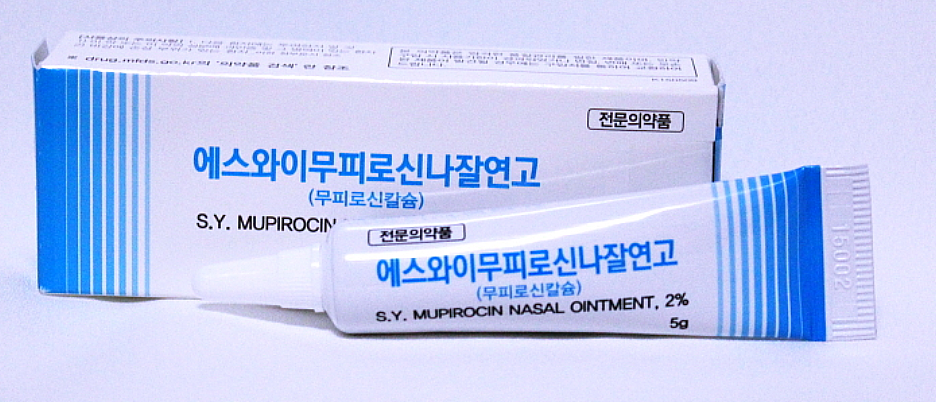 에스와이-무피로신-나잘연고