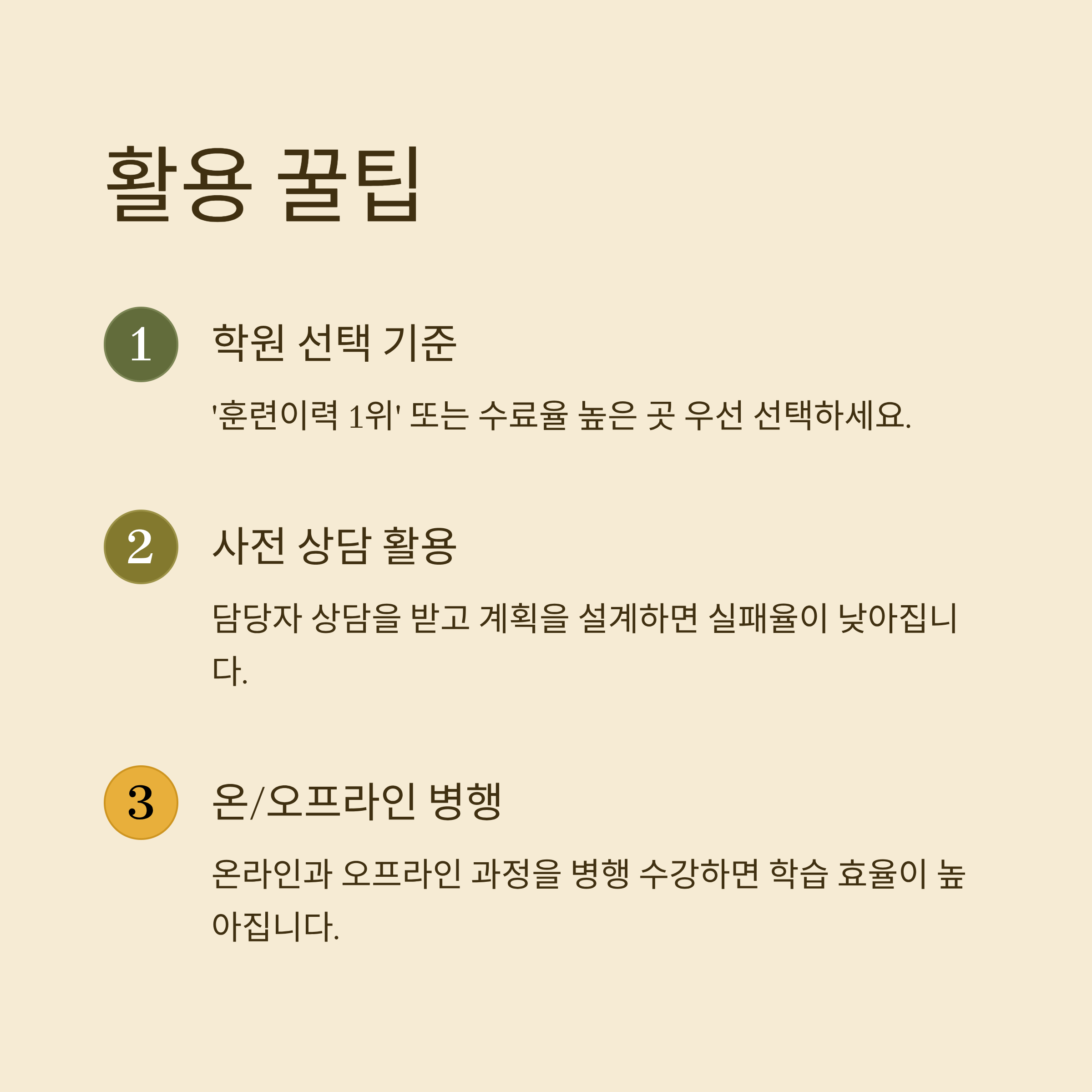 국민내일배움카드 훈련비