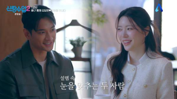 신랑수업2 김요한 소개팅녀 이주연 인스타 직업 나이 필라테스 센터 위치 총정리