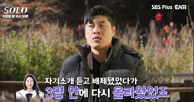 나는 솔로 25기 영철 사진
