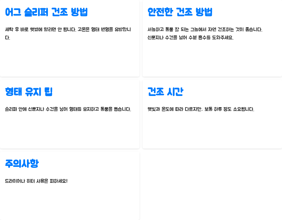 어그 슬리퍼 세탁, 망치지 않는 방법! 깨끗하게 관리하는 꿀팁大공개 - 어그 슬리퍼 건조, 신중하게! 어그 슬리퍼 세탁, 망치지 않는 방법! 깨끗하게 관리하는 꿀팁大공개 - 어그 슬리퍼 건조, 신중하게!