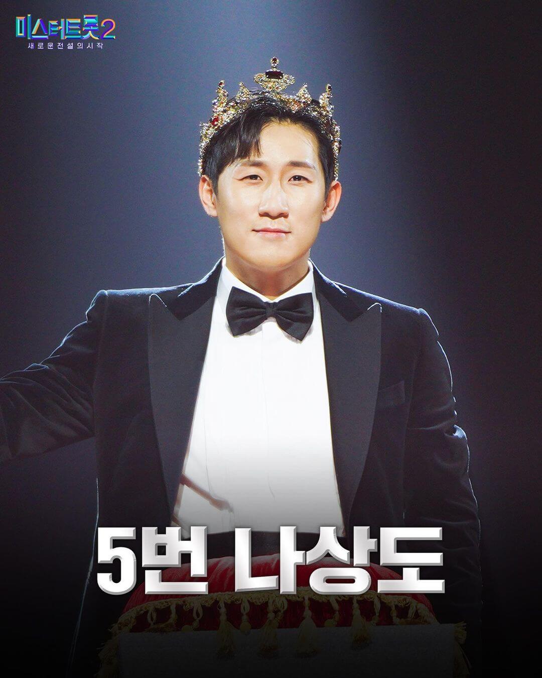 미스터트롯2-투표순위