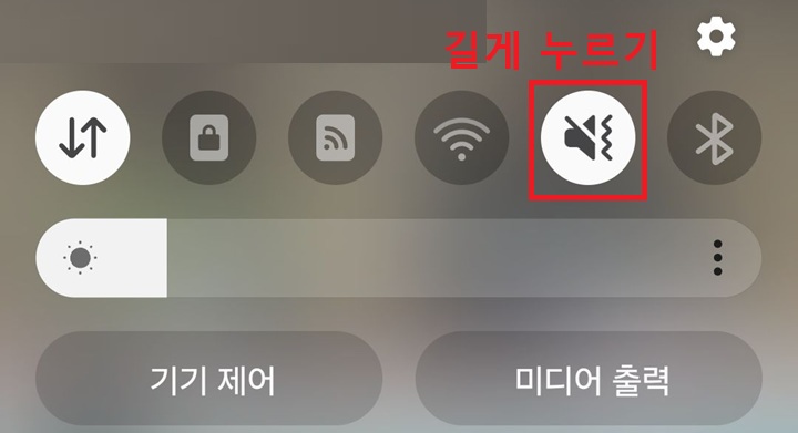 퀵패널에 진동모드로되어있는것 보임
