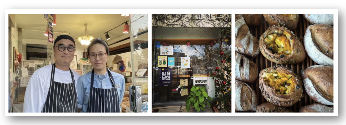 <생활의 달인> 크루아상 '기묘한 빵집' 시오빵 소금빵 위치 연락처