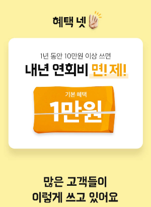 배달의 민족 앱 활용 주문