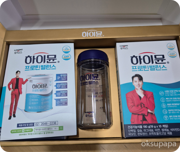 하이뮨프로틴후기