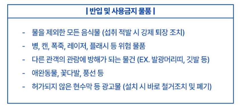 2025 3rd 정동원 전국투어