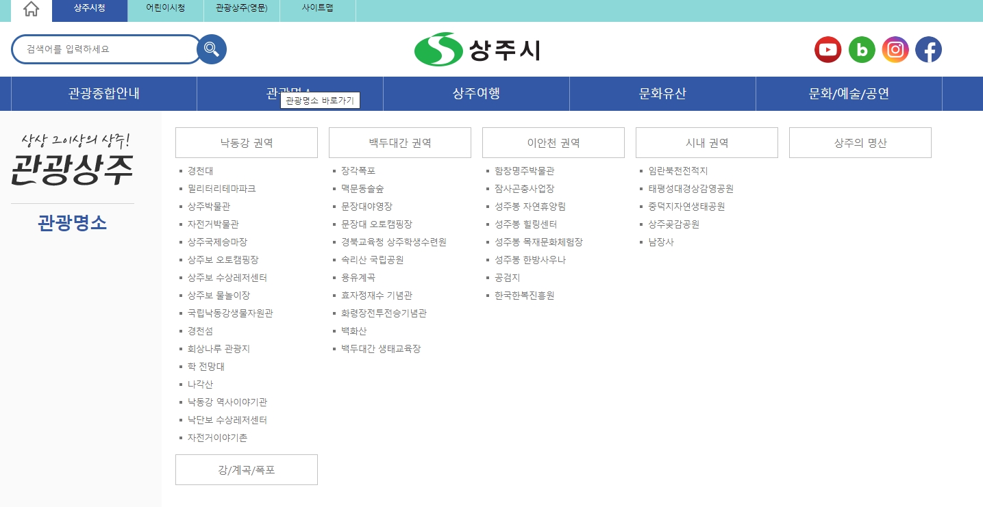 시원한 물줄기가 흐르는 상주의 계곡과 물놀이를 즐기기 좋은 피서지 풍경